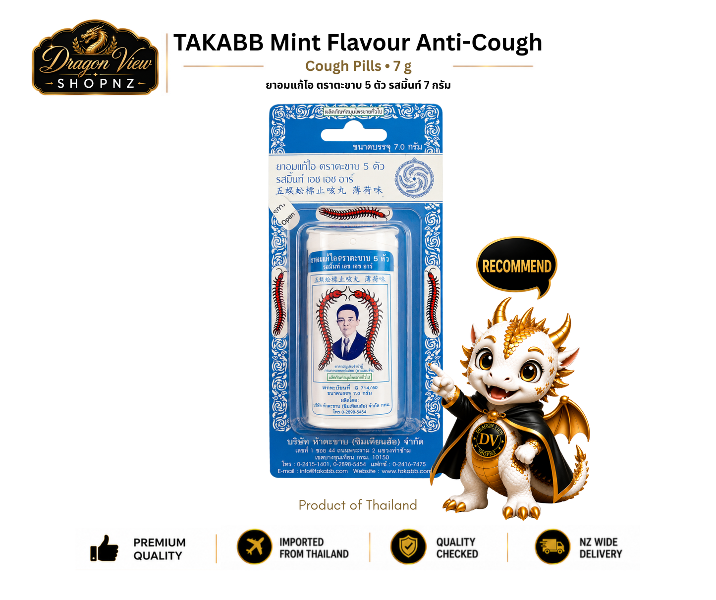 5 TAKABB Anti-Cough Pill (Mint Flavour)