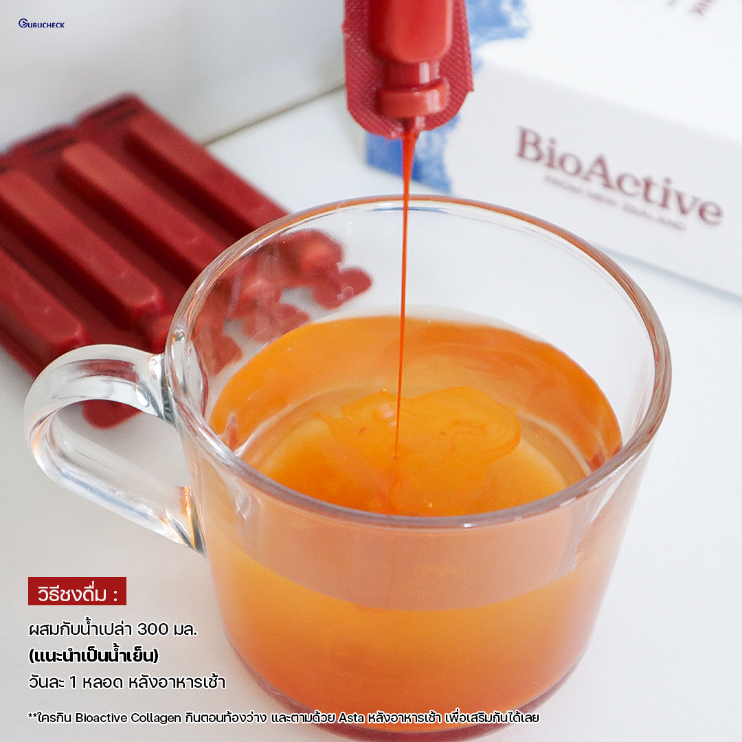 BioActive+ Concentrated Liquid Asta Drink 3 Box