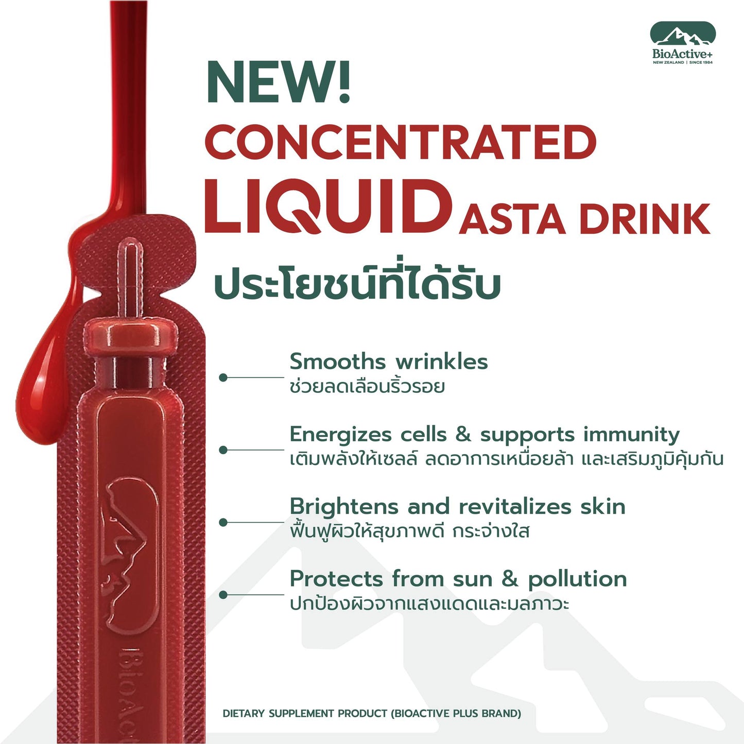 BioActive+ Concentrated Liquid Asta Drink 3 Box
