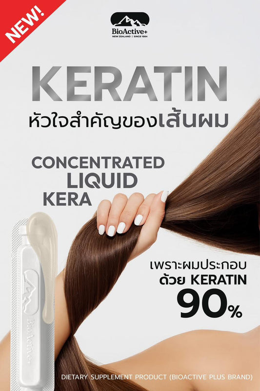 BioActive+ Concentrated Liquid Kera