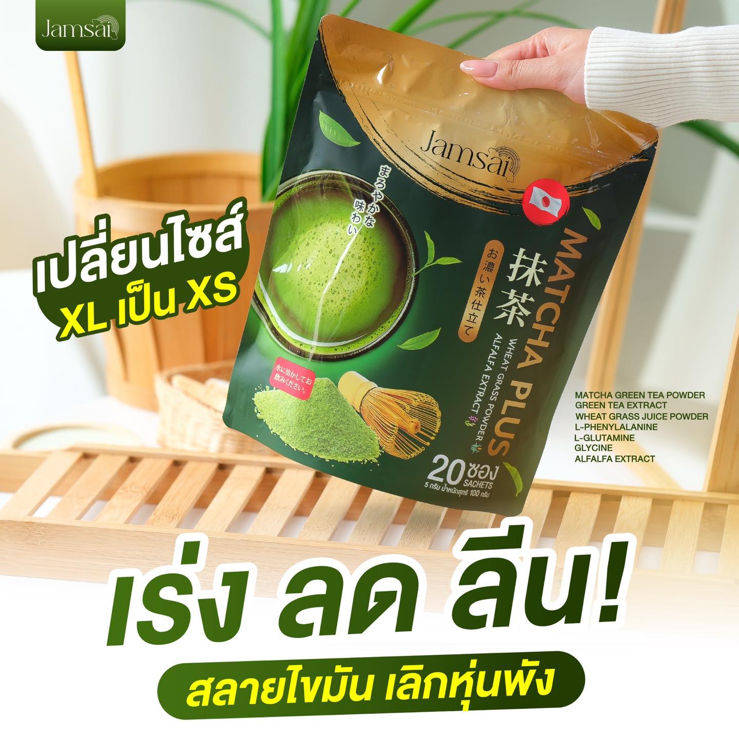 Jamsai Matcha Plus – Premium Japanese Matcha