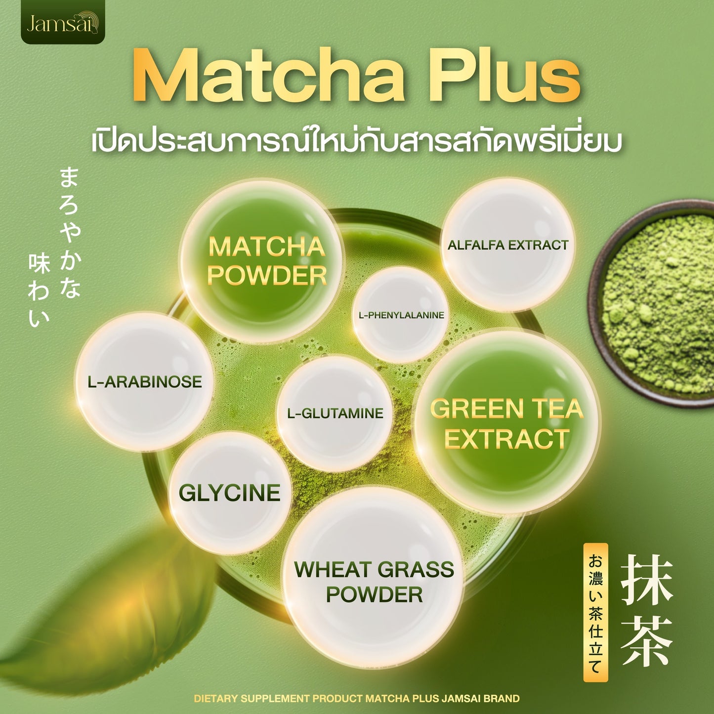 Jamsai Matcha Plus – Premium Japanese Matcha
