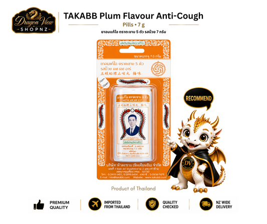 5 TAKABB Anti-Cough Pill (Plum Flavour)
