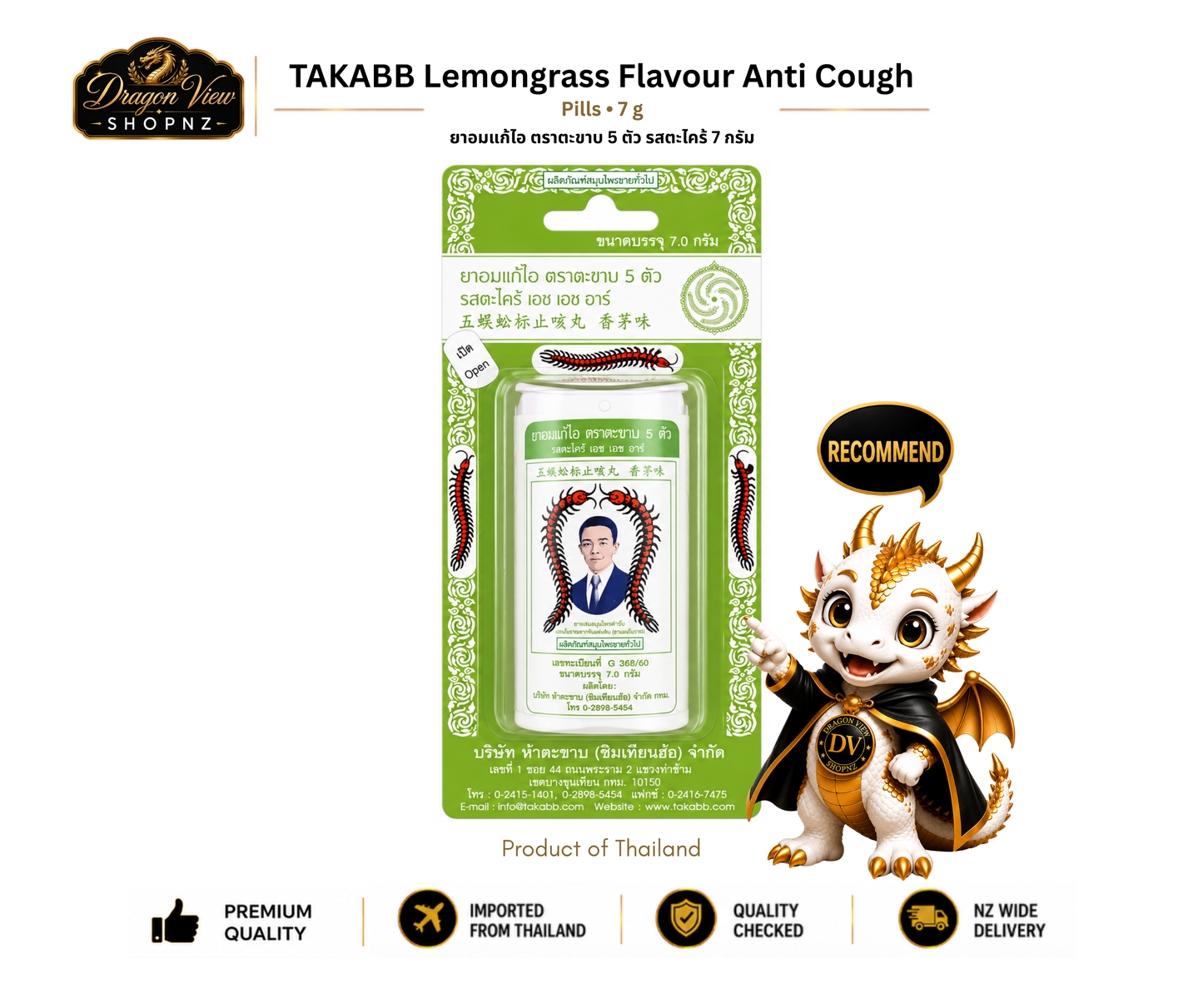 5 TAKABB Anti-Cough Pill (Lemongrass Flavour)