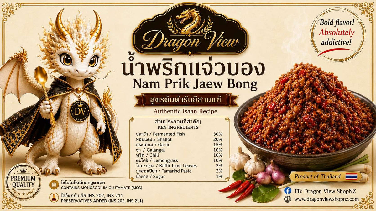 DRAGON VIEW Nam Prik Jaew Bong | น้ำพริกแจ่วบอง 130g.