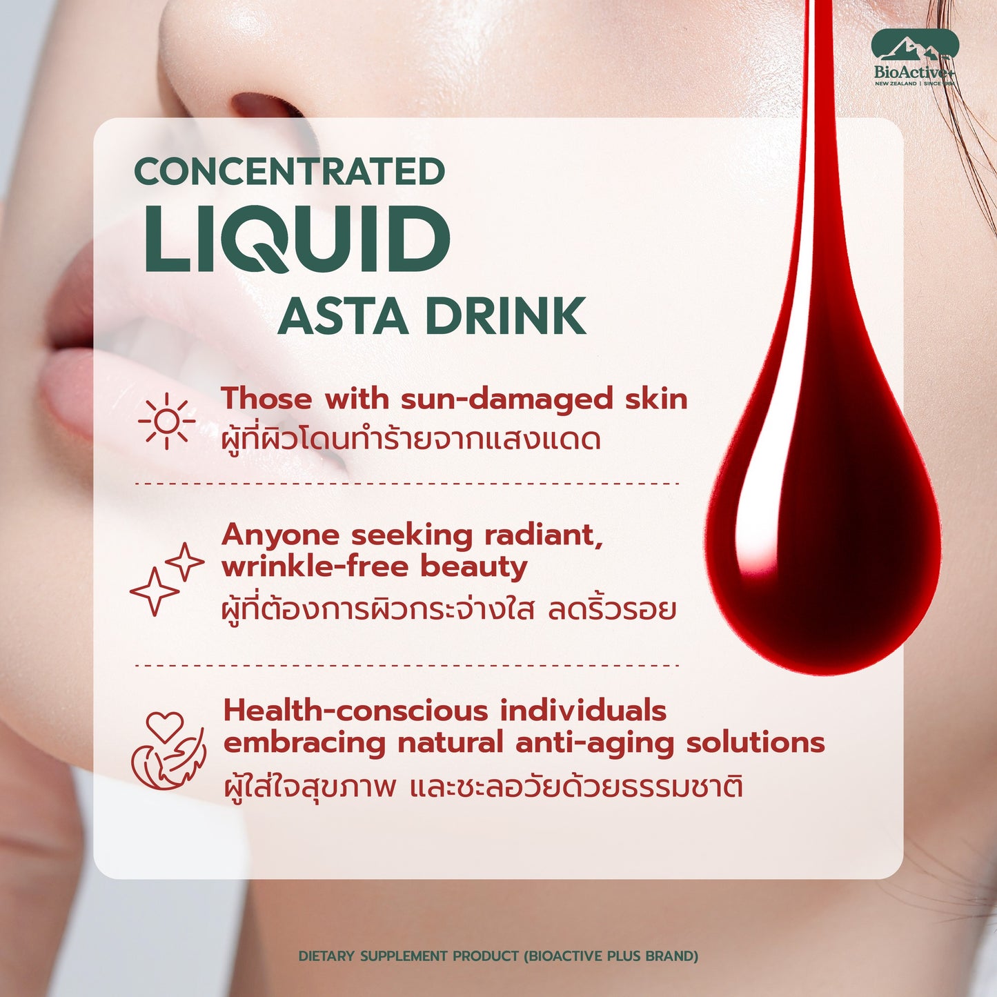 BioActive+ Concentrated Liquid Asta Drink 3 Box