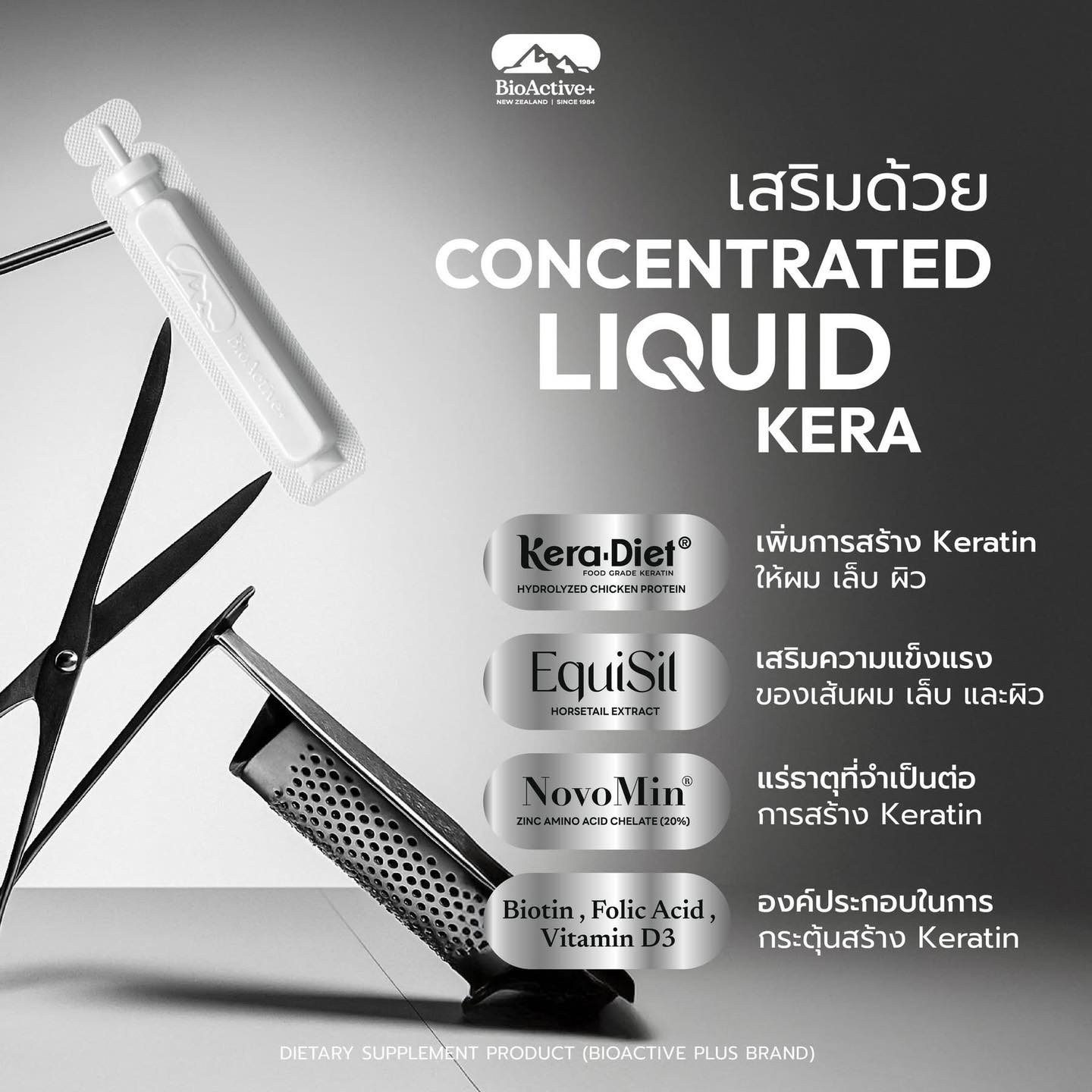 BioActive+ Concentrated Liquid Kera