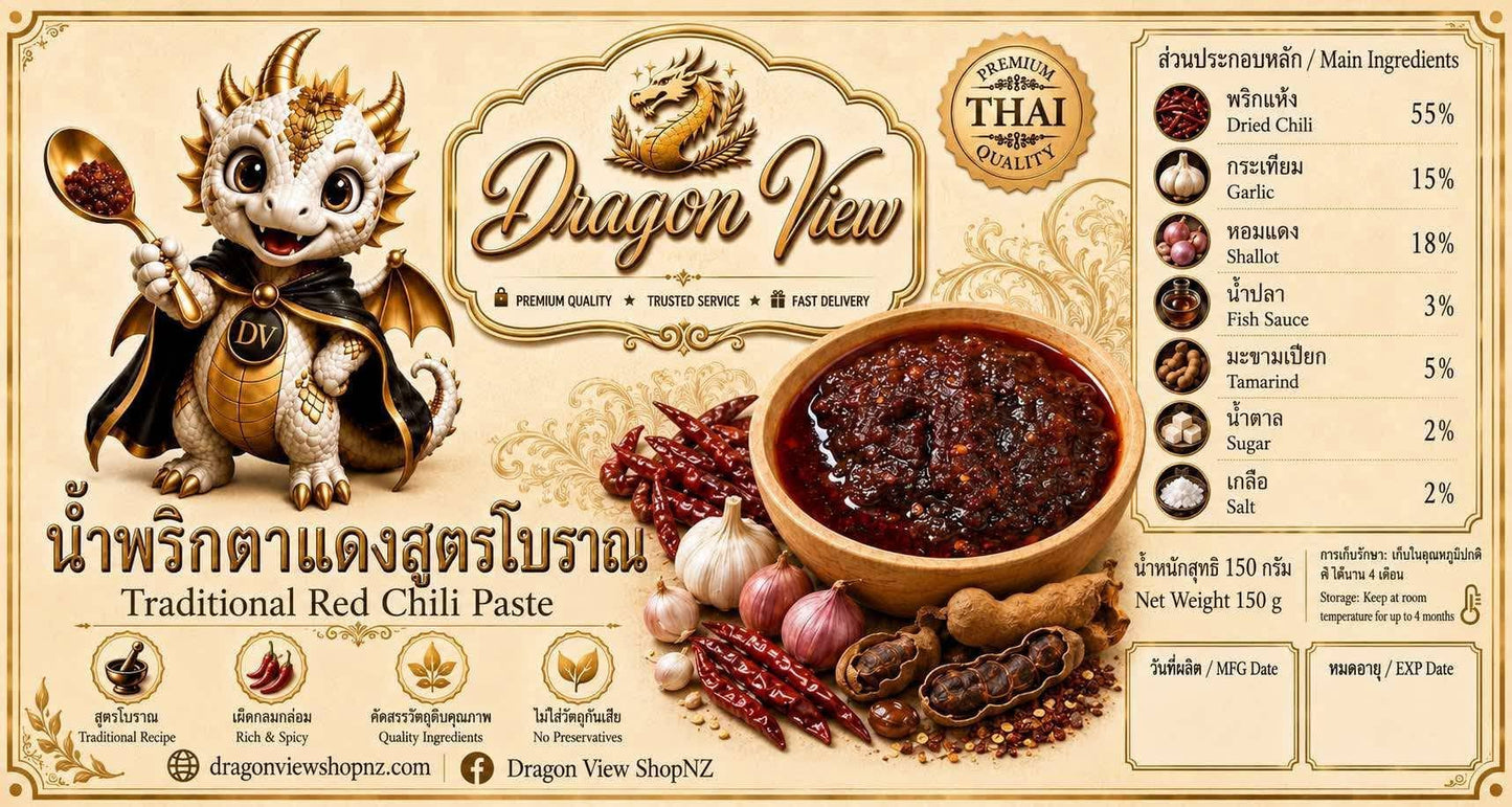 Nam Prik Ta Daeng |น้ำพริกตาแดงสูตรโบราณ