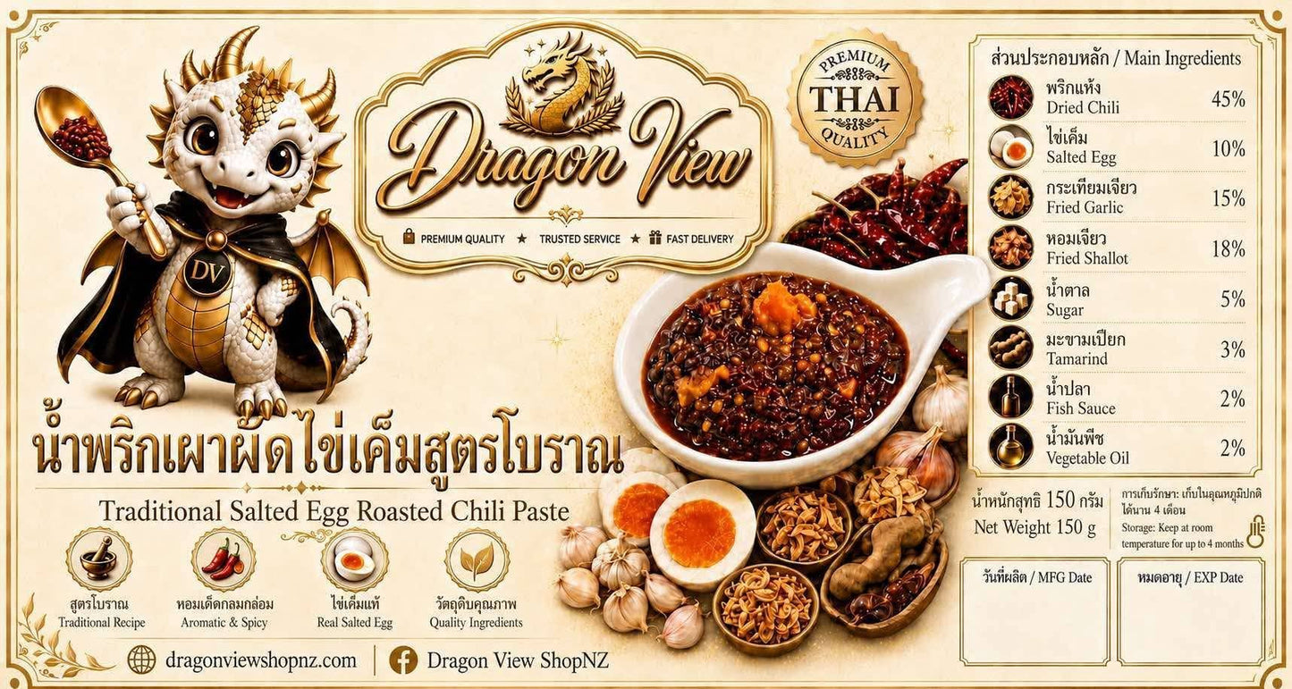 Nam Prik Pao Pad Khai Khem | น้ำพริกเผาผัดไข่เค็มสูตรโบราณ