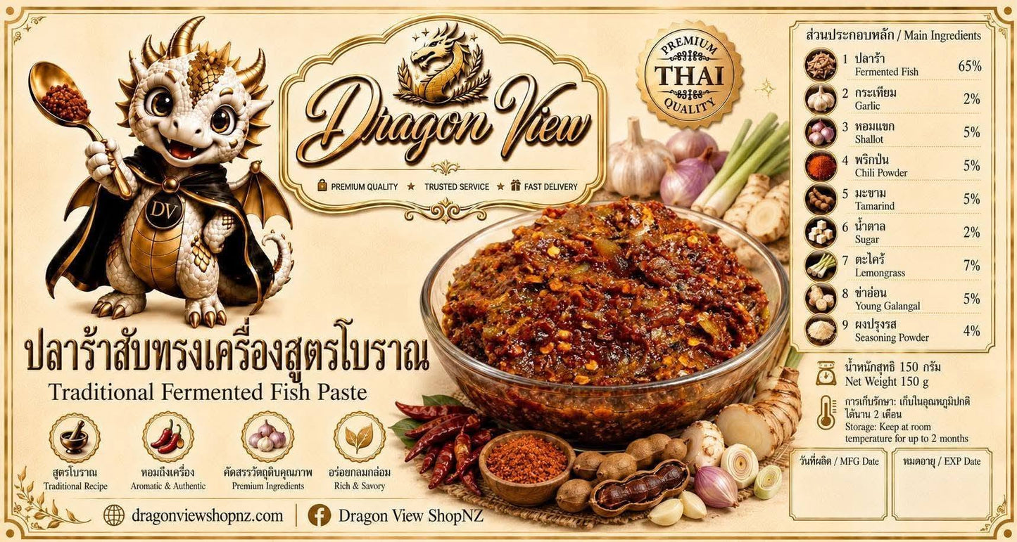Pla Ra Sub Song Krueng |ปลาร้าสับทรงเครื่องสูตรโบราณ