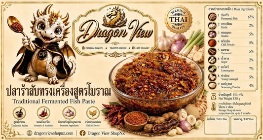 Pla Ra Sub Song Krueng |ปลาร้าสับทรงเครื่องสูตรโบราณ
