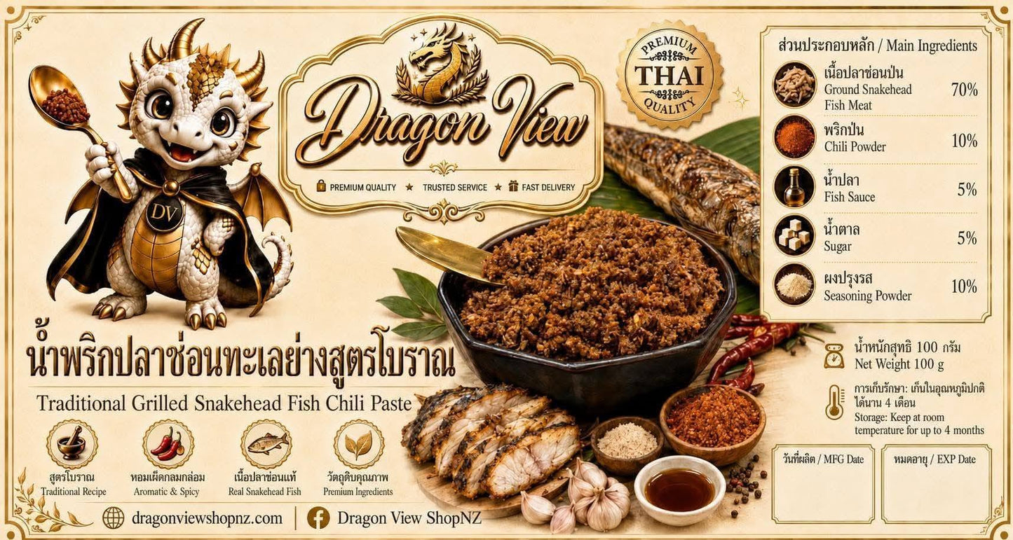 Nam Prik Pla Chon Talay Yang | น้ำพริกปลาช่อนทะเลย่างสูตรโบราณ