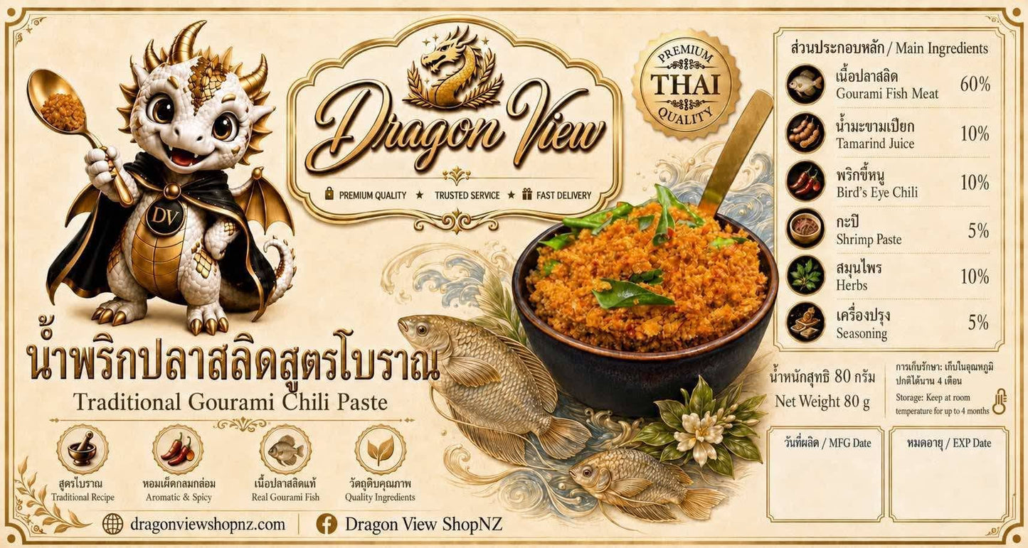 Nam Prik Pla Salid | น้ำพริกปลาสลิดสูตรโบราณ