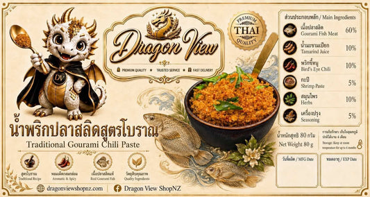 Nam Prik Pla Salid | น้ำพริกปลาสลิดสูตรโบราณ