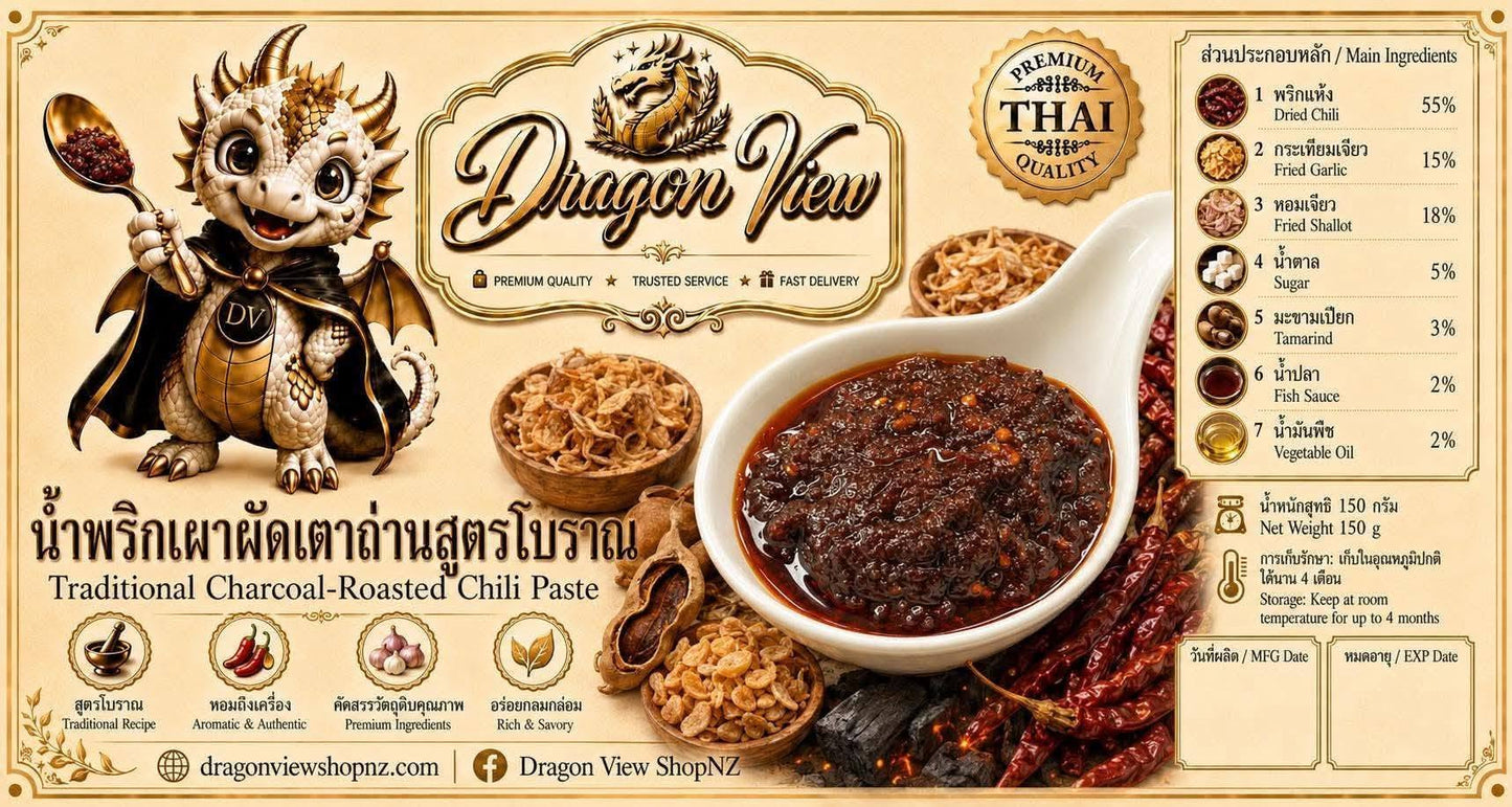 Nam Prik Pao Pad Tao Than | น้ำพริกเผาผัดเตาถ่านสูตรโบราณ