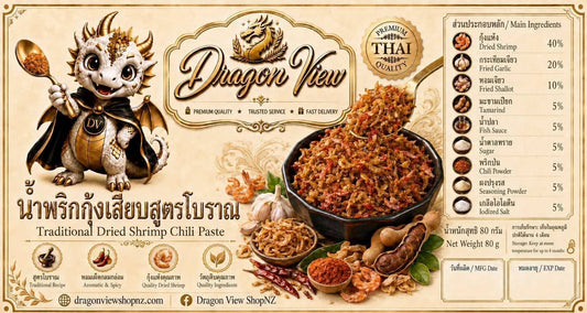 Nam Prik Goong Siab | น้ำพริกกุ้งเสียบสูตรโบราณ