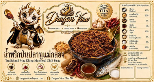 Nam Prik Pon Pla Too Mae Klong | น้ำพริกป่นปลาทูแม่กลองสูตรโบราณ