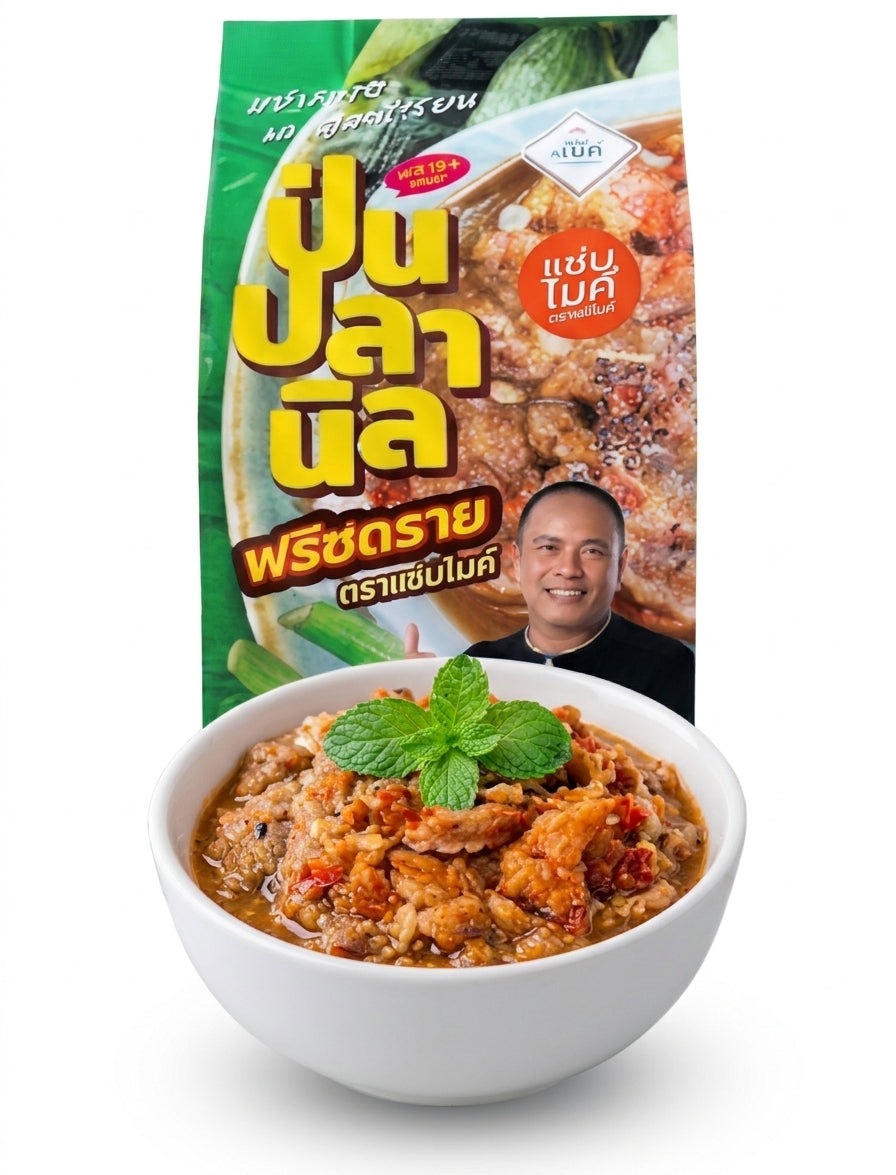 Zaab Mike Freeze-Dried Spicy Tilapia Dip (Pon Pla) – 18g / แซ่บไมค์ ป่นปลานิลอบกรอบ Freeze-Dried 18กรัม