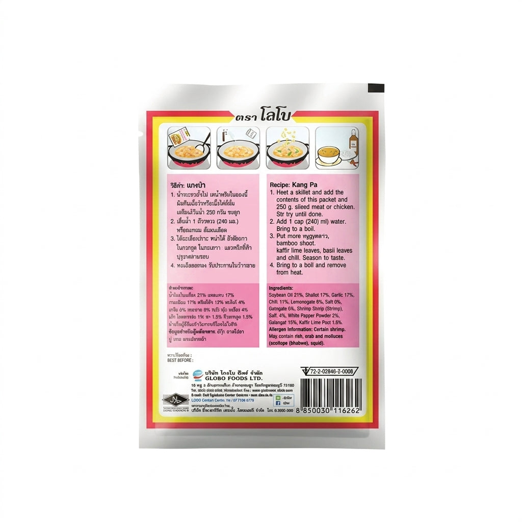 LOBO Kaeng Pa Curry Paste | น้ำพริกแกงป่า ตราโลโบ 50g.