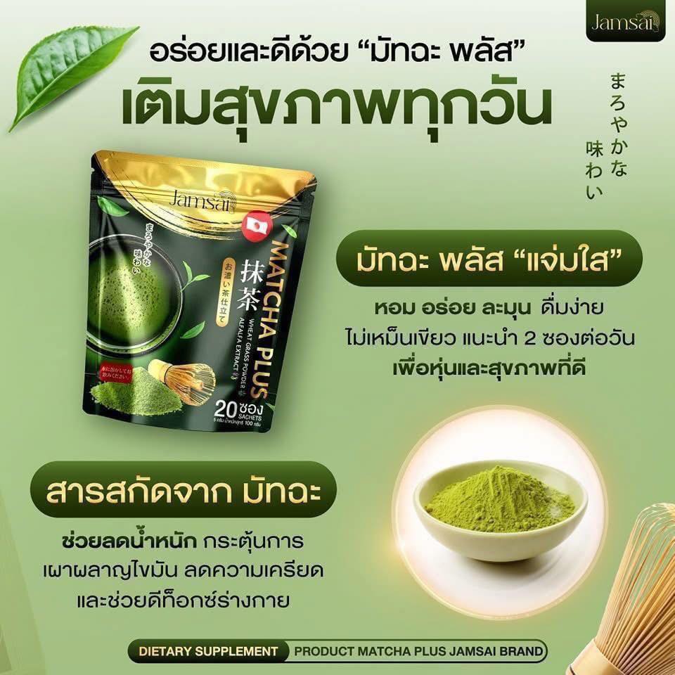 Jamsai Matcha Plus – Premium Japanese Matcha